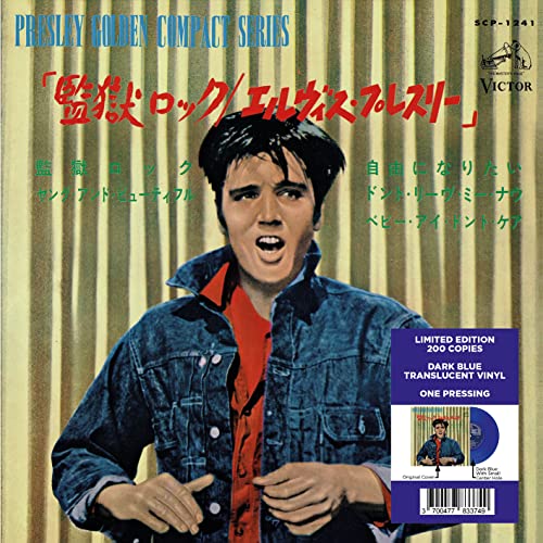 ELVIS PRESLEY - EP ÉTRANGER N°06 - JAILHOUSE ROCK (JAPAN) (DARK BLUE image 9