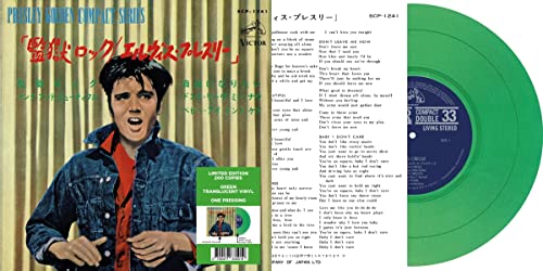 ELVIS PRESLEY - EP ÉTRANGER N°06 - JAILHOUSE ROCK (JAPAN) (GREEN VIN image 1