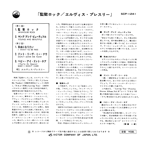 ELVIS PRESLEY - EP ÉTRANGER N°06 - JAILHOUSE ROCK (JAPAN) (GREEN VIN image 3