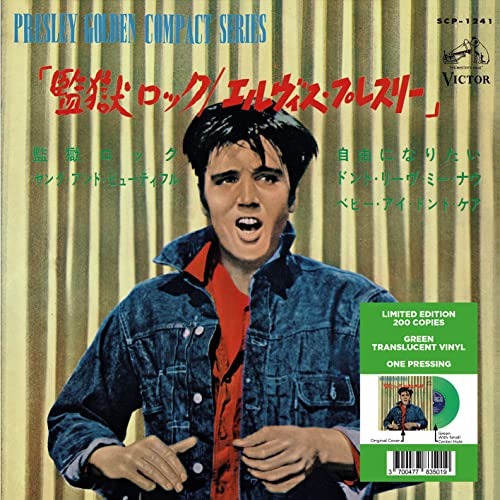 ELVIS PRESLEY - EP ÉTRANGER N°06 - JAILHOUSE ROCK (JAPAN) (GREEN VIN image 9