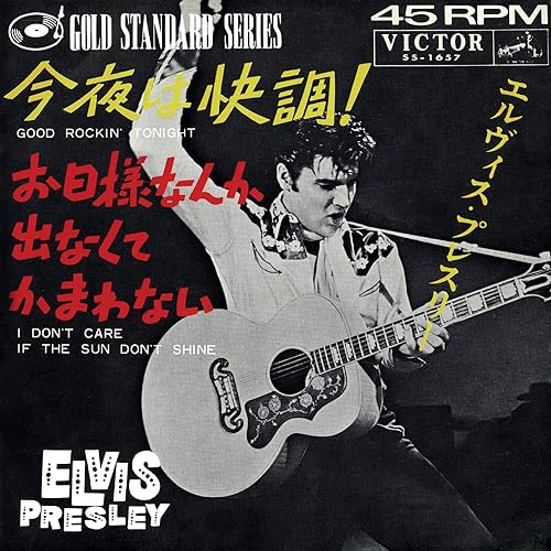 ELVIS PRESLEY - EP ÉTRANGER N°09 - GOOD ROCKIN' TONIGHT (JAPAN) WHITE image 2