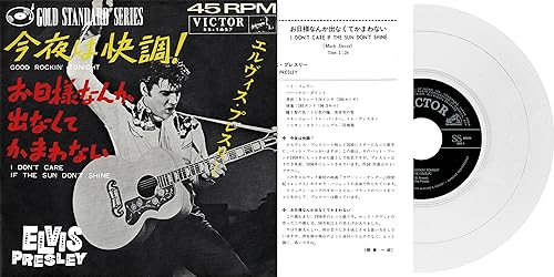 ELVIS PRESLEY - EP ÉTRANGER N°09 - GOOD ROCKIN' TONIGHT (JAPAN) WHITE image 9