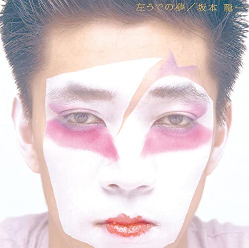Ryuichi Sakamoto - Hidari Ude No Yume - CD image 1