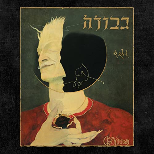 GEVURAH - GEHINNOM (LTD.DIGI) - CDD image 1