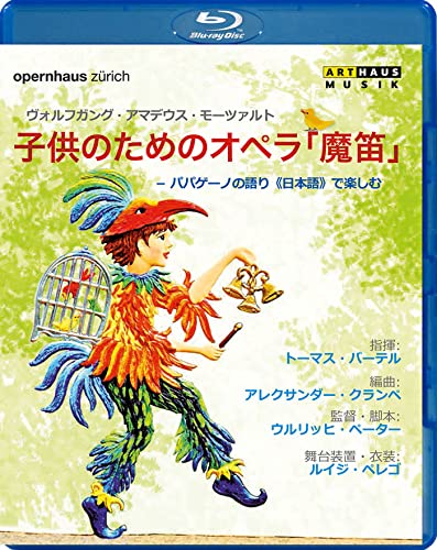 ORCHESTRA OF THE ZUR - MAGIC FLUTE FOR CHILDREN - - BLUR image 1