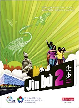 Jin bu Chinese Pupil Book 2 (11-14 Mandarin Chinese)