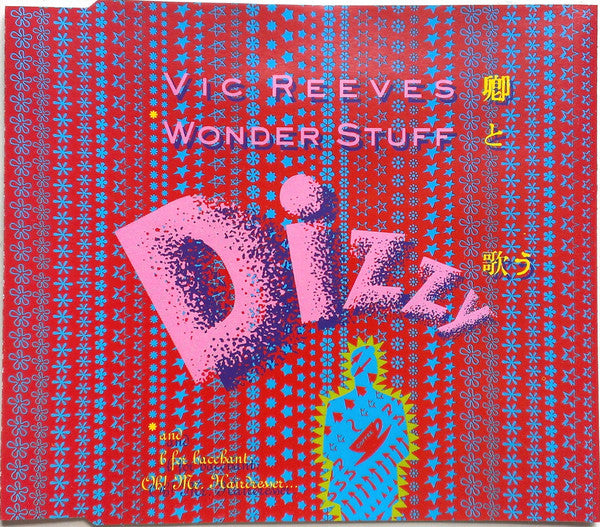 Vic Reeves - Dizzy - Used CD image 6