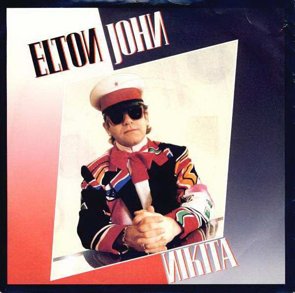 Elton John - Nikita - Used Vinyl Record 7" image 5