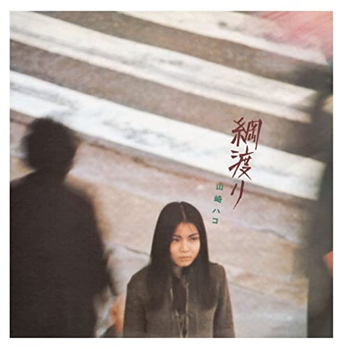 HAKO YAMASAKI - TSUNAWATARI - CD image 1