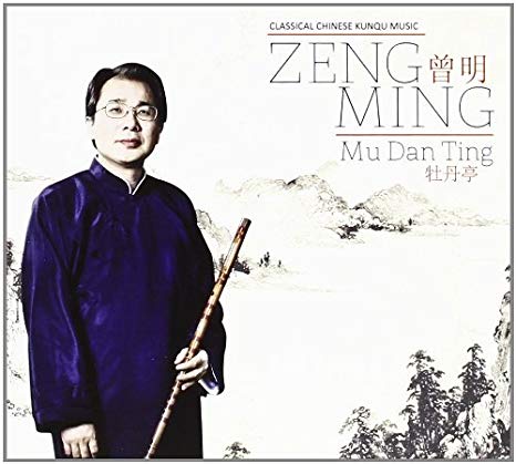 Zeng Ming - Mu Dan Ting - CD image 1
