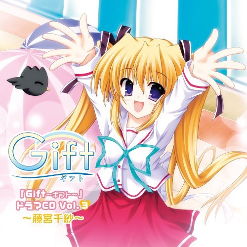 GIFT-DRAMA CD VOL.3 - CD image 1