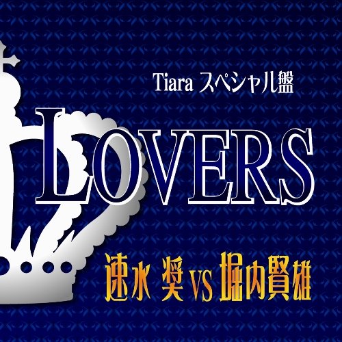 TIARA AI NO POEM TSU - CD image 1