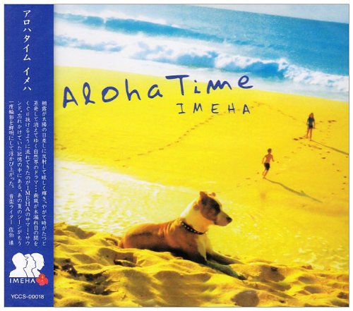 ALOHA TIME O.S.T. - CD