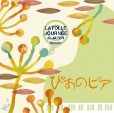 VARIOUS ARTISTS - PIANOPIA LA FOLLE JOURNEE SPEC - CD image 1