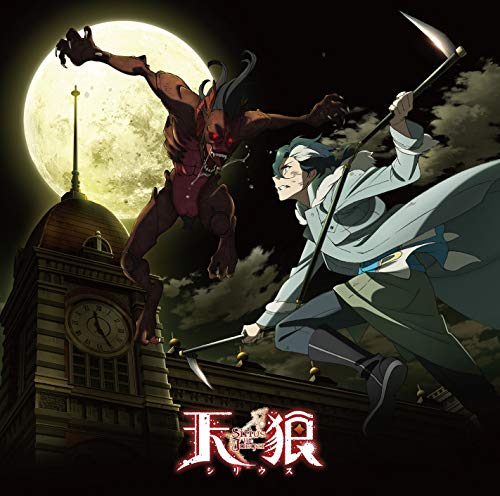 KISIDA KYODAN & THE - SIRIUS - CD