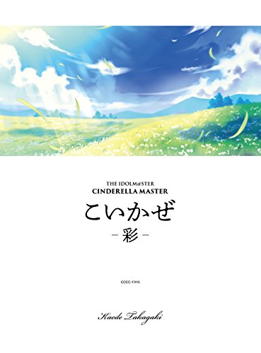 TAKAGAKI KAEDE(CV:HA - IDOL MASTER CINDERELLA MASTER KOIKAZE-IRODORI-