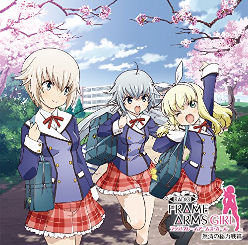 VARIOUS ARTISTS - RADIO FRAME ARMS GIRL DOTOU NO SOURYOKU SEN HEN (LIM