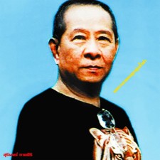 VARIOUS ARTISTS - CLASSIC PRODUCTIONS BY SURIN PHAKSIRI: LUK THUNG GEM