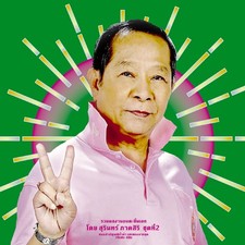 Various Artists - Classic Productions by Surin Phaksiri 2: Molam Gems