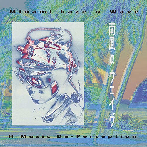KAWAHARA - Minami-kaze α Wave - Vinyl image 1