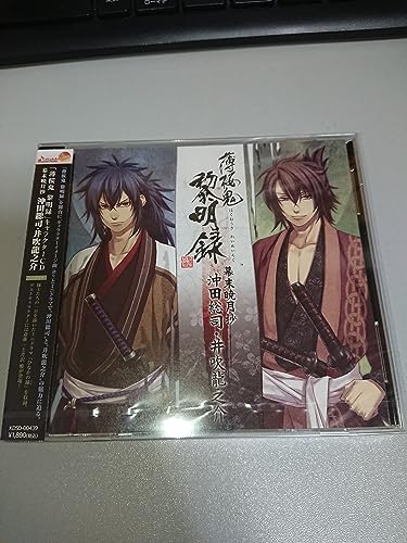 (HAKUOUKI REIMEIROKU - CD