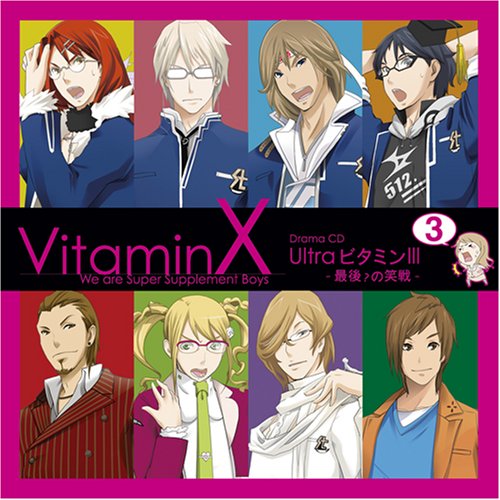 VITAMIN X DRAMA CDUL - CD image 1