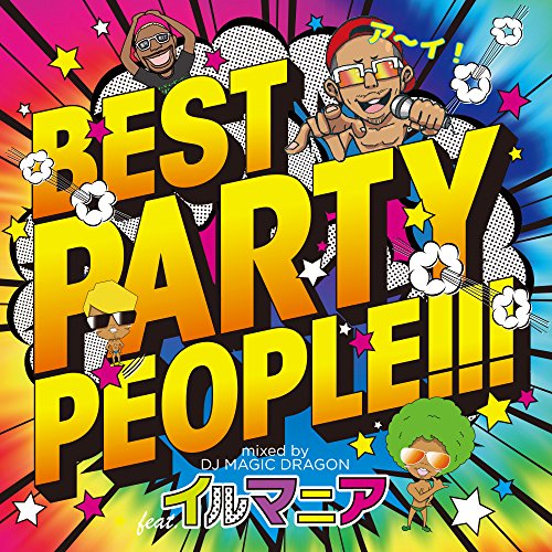 DJ MAGIC DRAGON - BEST PARTY PEOPLE: MIXED BY - CD