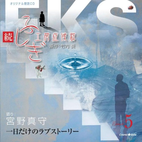 MIYANO - ZOKU.FUSHIGI KOBO SHOKOGUN EPI - CD
