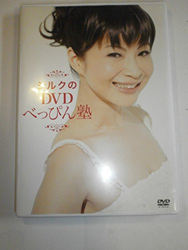 SILK - 1ST DVD - CD