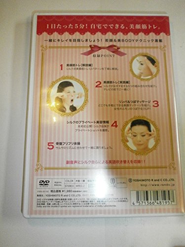 SILK - 1ST DVD - CD image 2