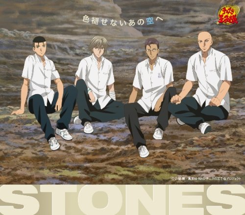 STONES - IROASE NAI ANO SORA HE - CD image 1