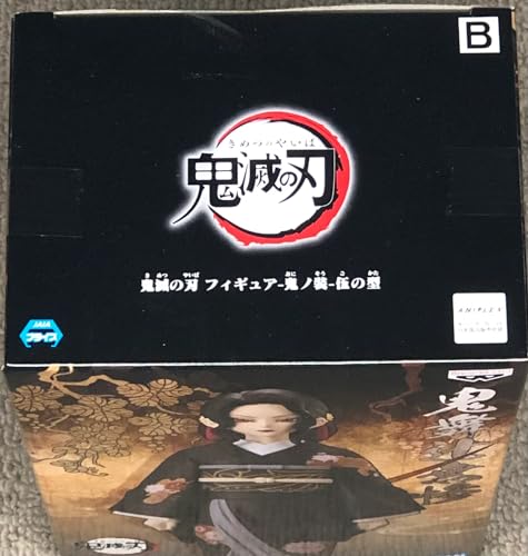 BANPRESTO - Bp Ds Kibutsuji Vol 5 - Toys image 7