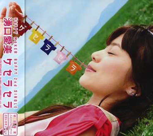 YUGUCHI - QUE SERA SERA (LIMITED) - CD