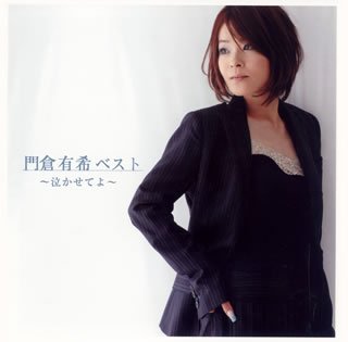 KADOKURA - BEST-NAKASETE YO - CD