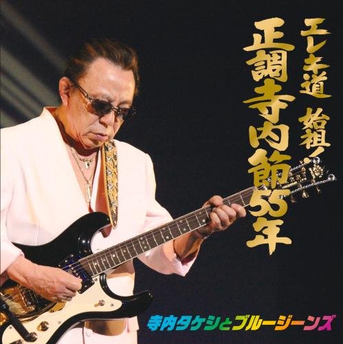 TERAUCHI - ELEC DOU SHISO - CD