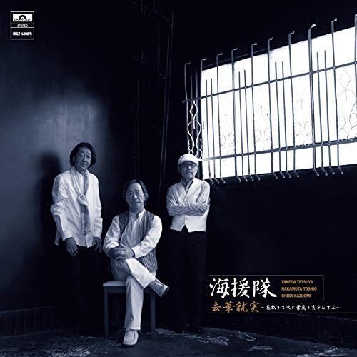 KAIENTAI - KYOKA SHUUJITU-HANA CHIRITE TS HA SHIGERI MI WO MUSUBU- - C image 1