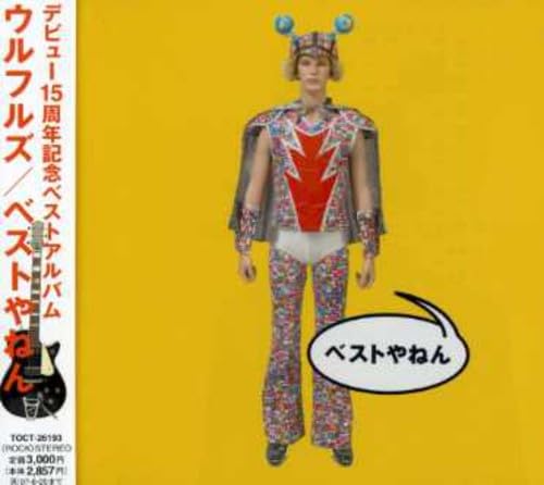 ULFULS - BEST YANEN - CD image 1