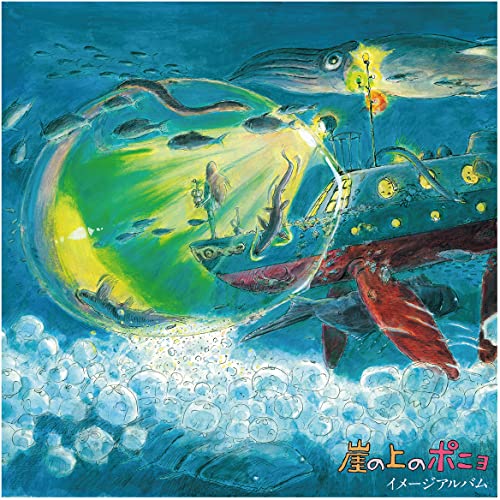 Joe Hisaishi - 崖の上のポニョ イメージアルバム - Used image 1