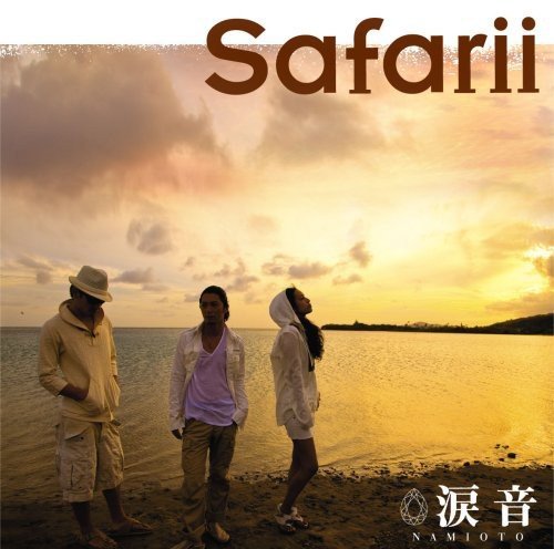 SAFARII - NAMIOTO - CD