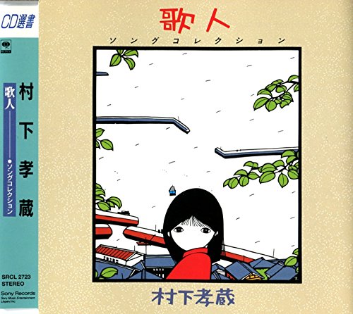 MURASHITA - UTABITO-SONG COLLECTION - cd