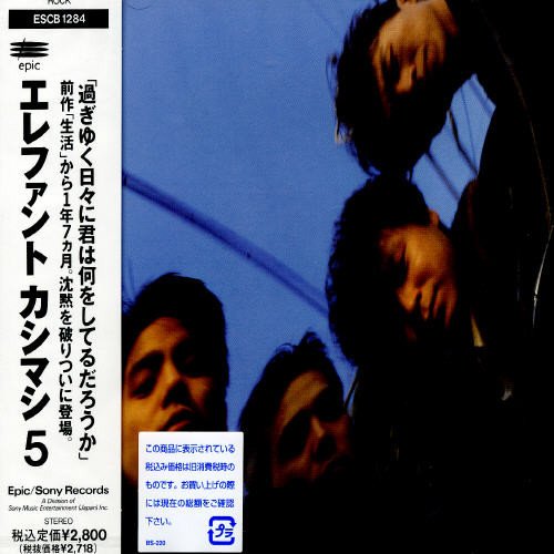 ELEPHANT KASHIMASHI - 5 - CD
