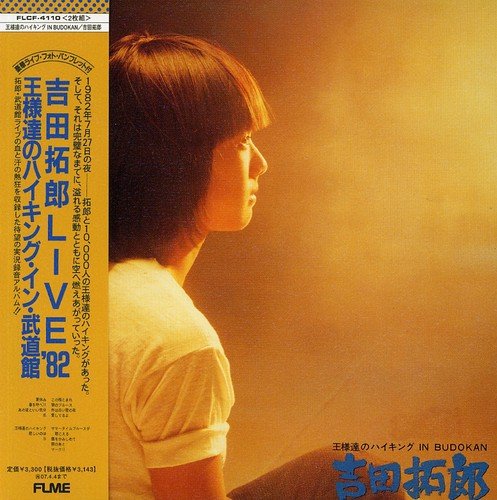 YOSHIDA - OSAMATACHINO HIKING IN BUDOKAN - CD image 1