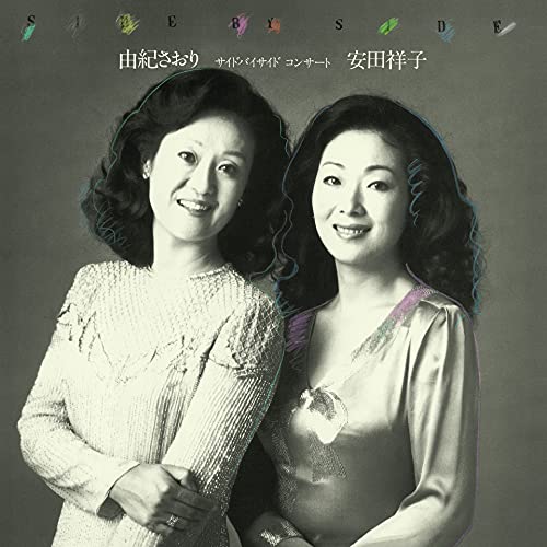 SAORI YUKI - Side By Side Concert - Vinyl Record image 1