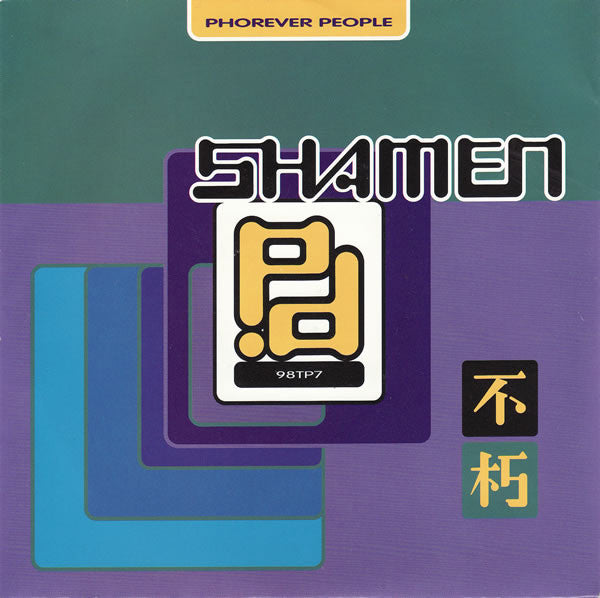 Shamen - Phorever People - Used Vinyl Record 7" image 1