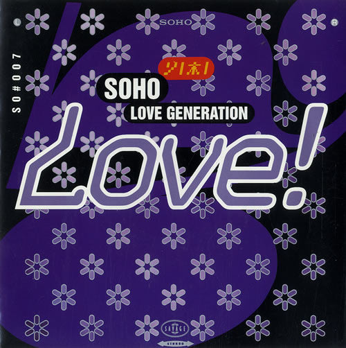 Soho - Love Generation - Used Vinyl Record 7" image 5