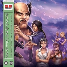 NAMCO SOUNDS - TEKKEN 2 (OST) - Vinyl RecordS image 1