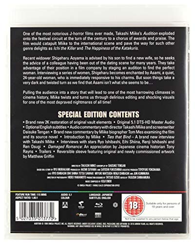 Audition - Blu-ray image 2