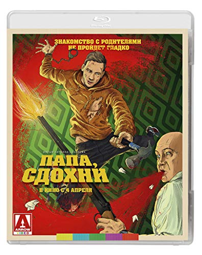 Why Don't You Just Die! - Blu-ray image 2