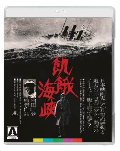 Fugitive from the Past - Blu-ray image 3