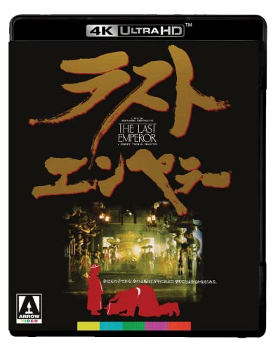 Last Emperor - Blu-ray 4K image 2